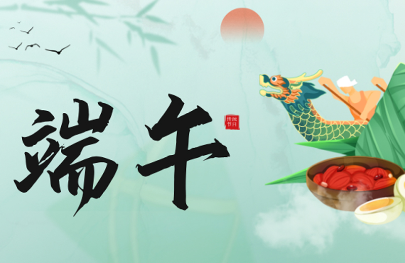 粽情系匠心 競渡贏未來--凱格精機祝您端午安康，福運綿長！